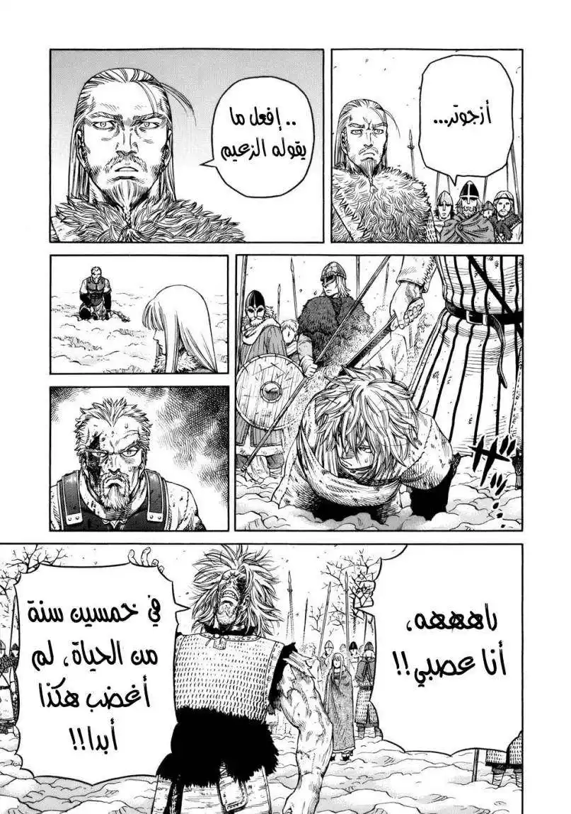 Vinland Saga 42 - قرار página 10