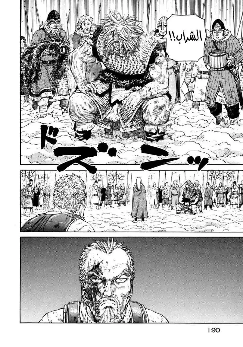 Vinland Saga 42 - قرار página 11