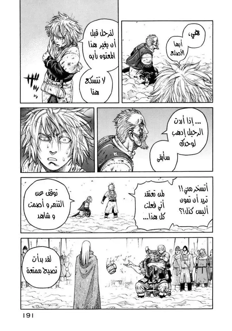 Vinland Saga 42 - قرار página 12