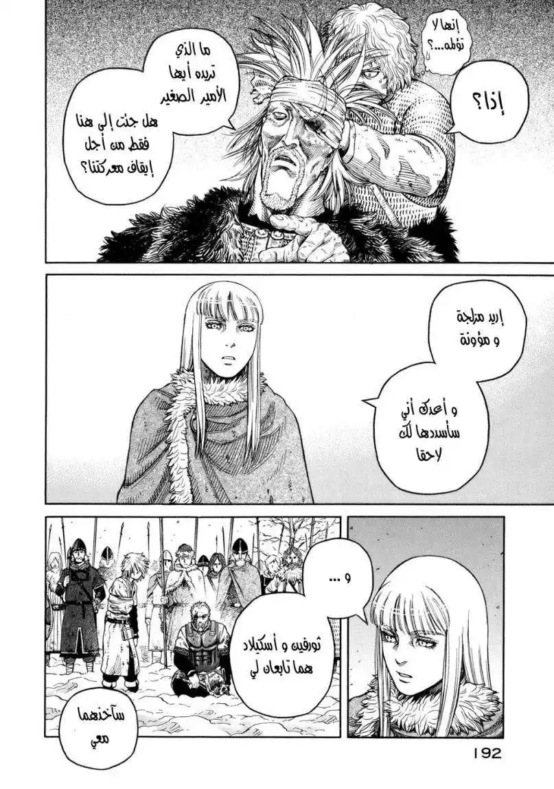 Vinland Saga 42 - قرار página 13