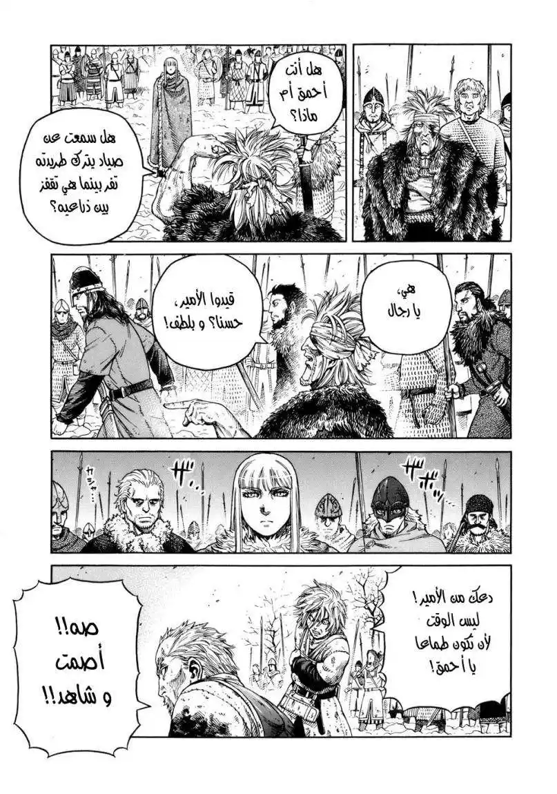 Vinland Saga 42 - قرار página 14