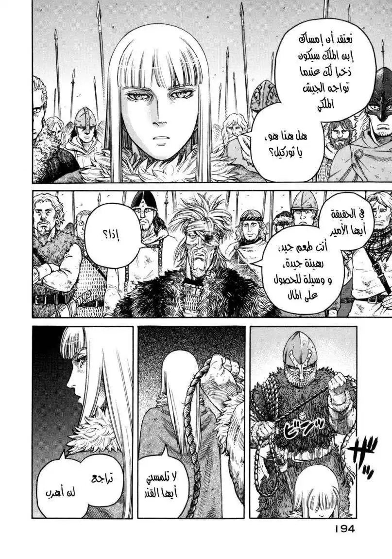 Vinland Saga 42 - قرار página 15