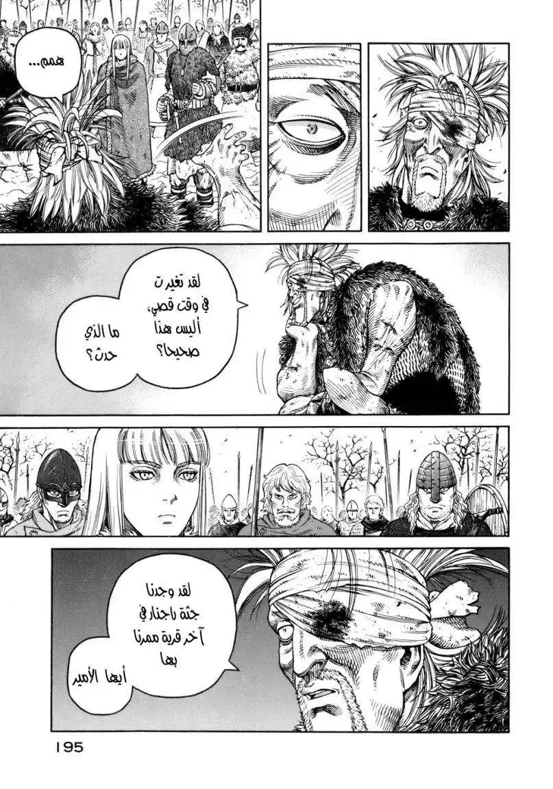 Vinland Saga 42 - قرار página 16