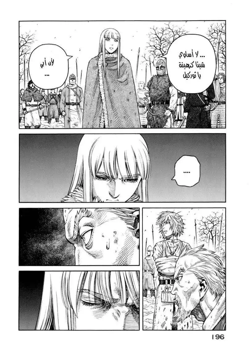 Vinland Saga 42 - قرار página 17