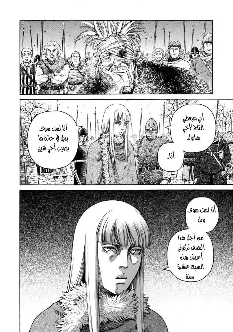 Vinland Saga 42 - قرار página 19