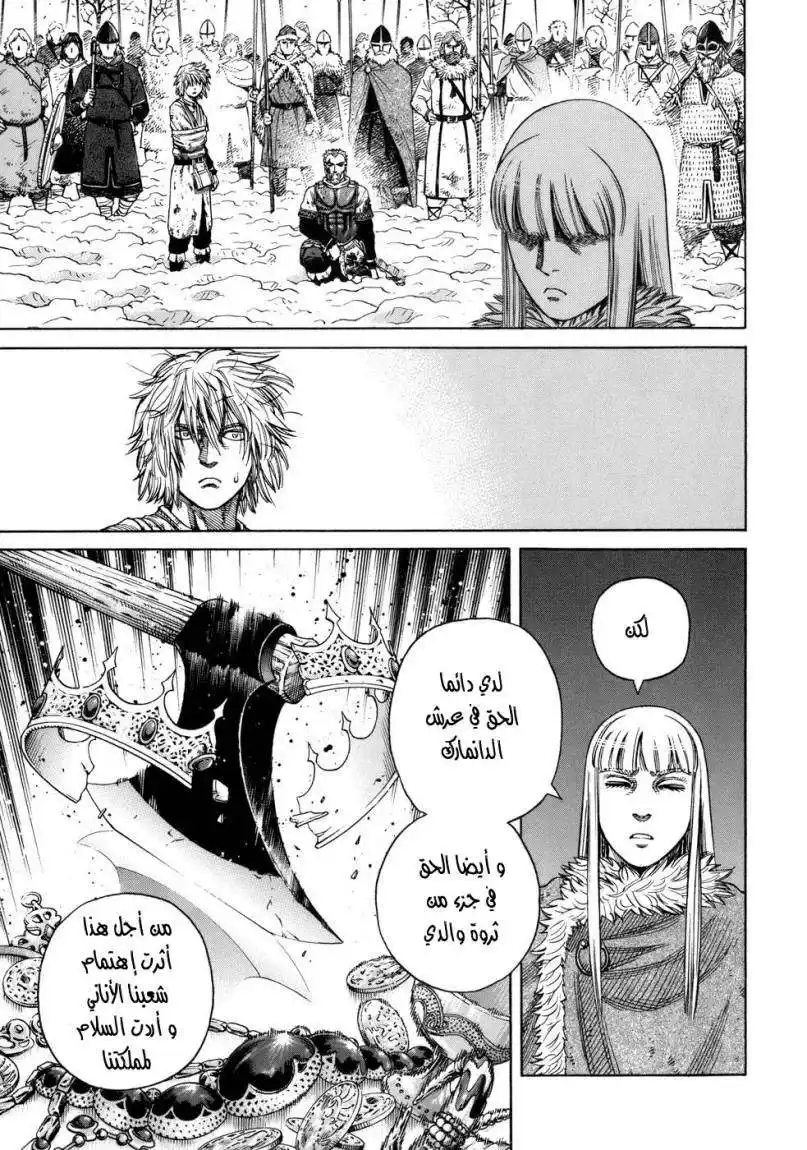 Vinland Saga 42 - قرار página 20