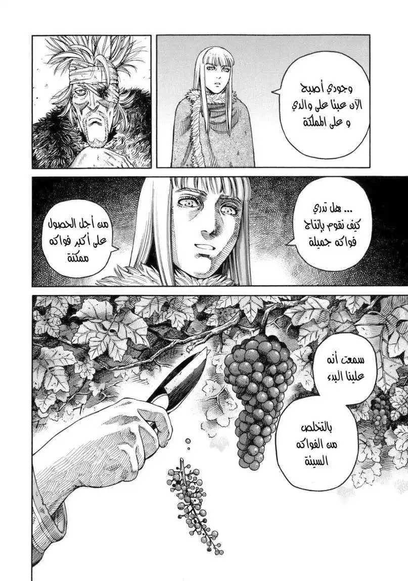 Vinland Saga 42 - قرار página 21