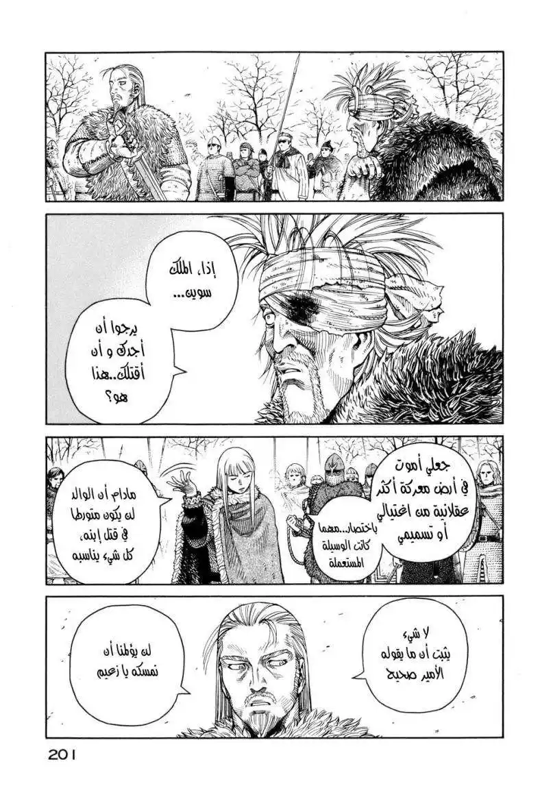 Vinland Saga 42 - قرار página 22