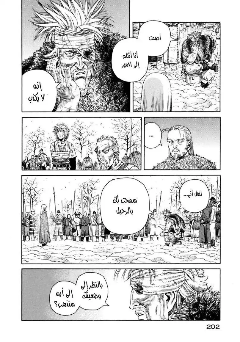 Vinland Saga 42 - قرار página 23