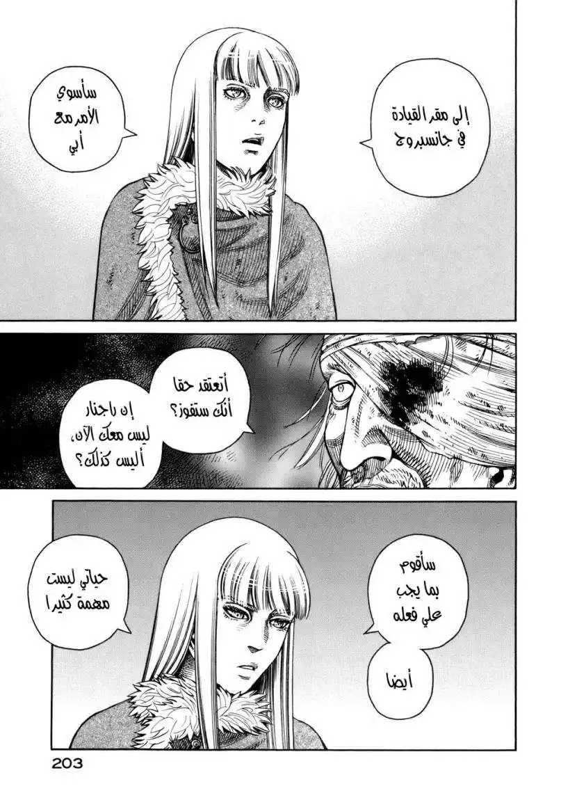 Vinland Saga 42 - قرار página 24