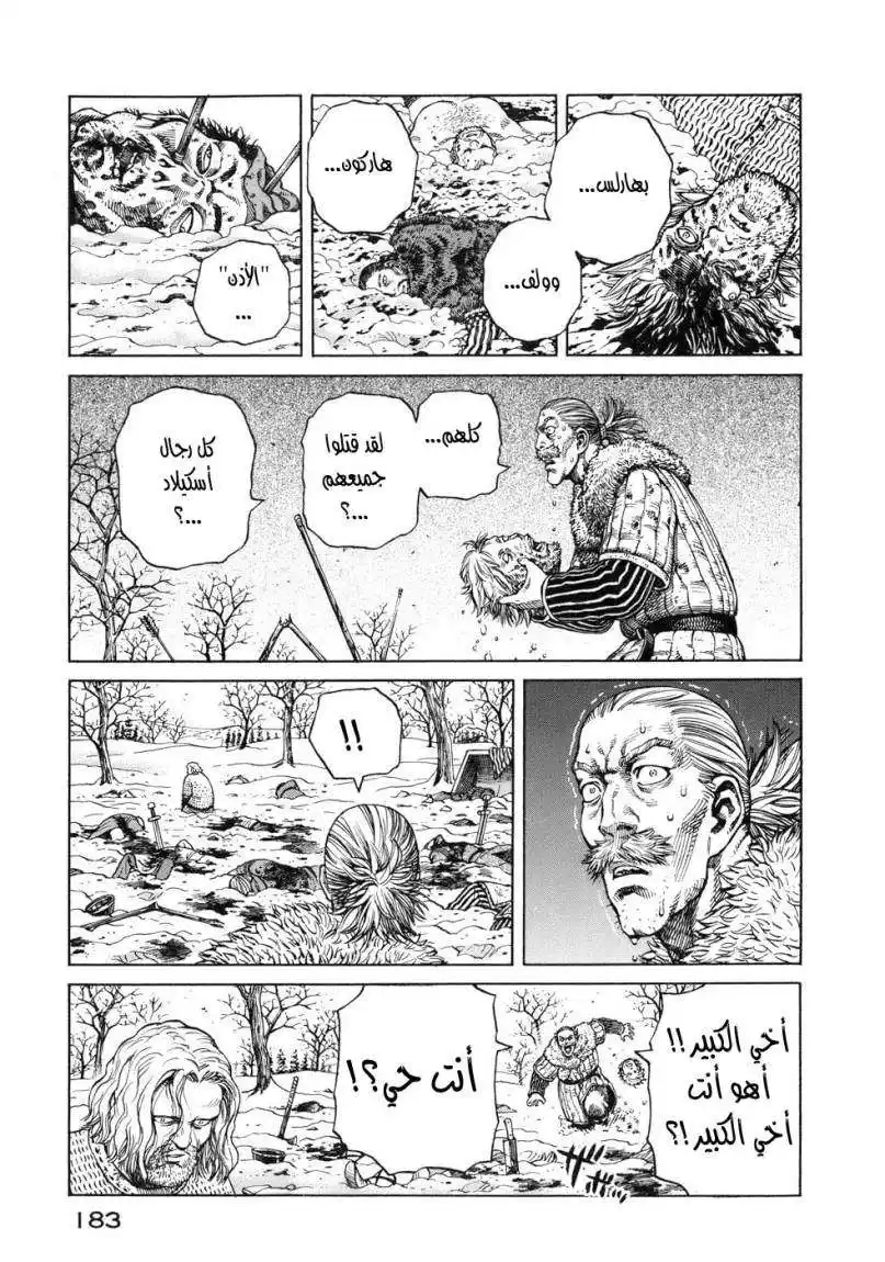 Vinland Saga 42 - قرار página 4