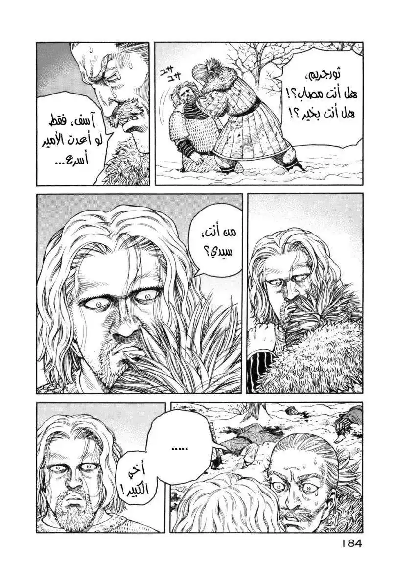 Vinland Saga 42 - قرار página 5