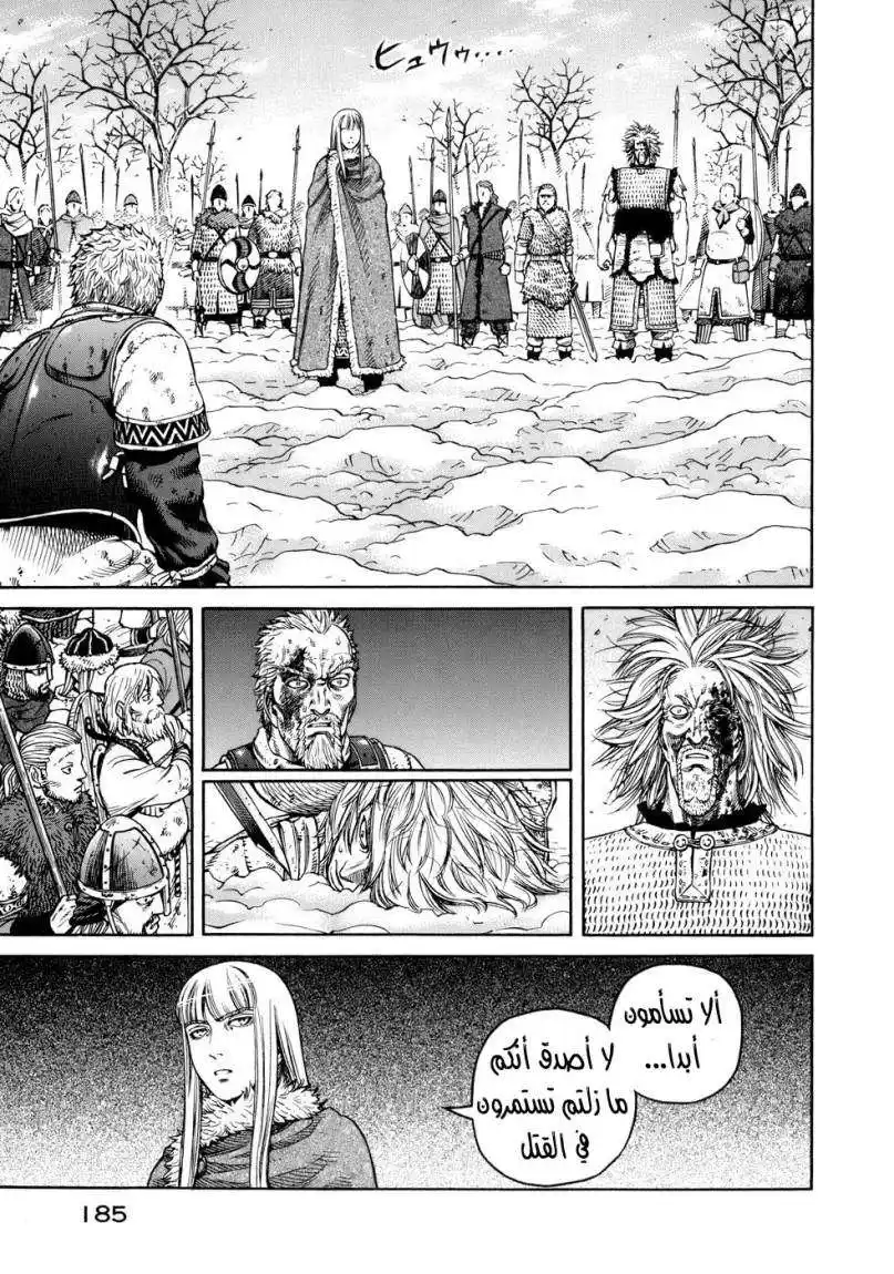 Vinland Saga 42 - قرار página 6