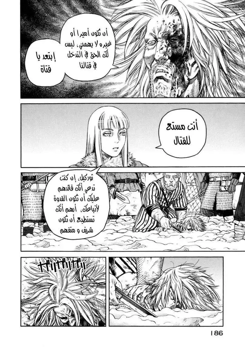 Vinland Saga 42 - قرار página 7