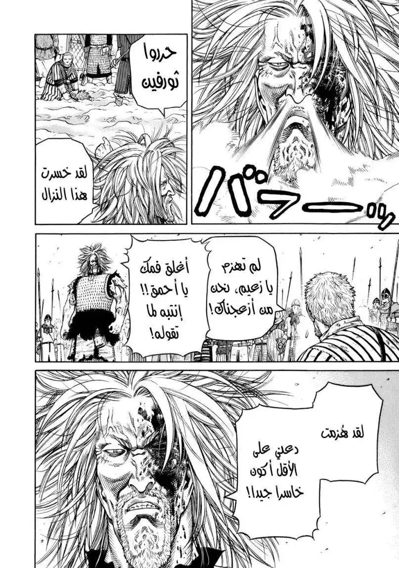 Vinland Saga 42 - قرار página 9