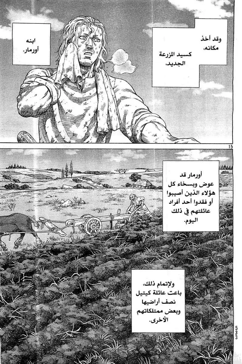 Vinland Saga 99 - الإبحار página 16