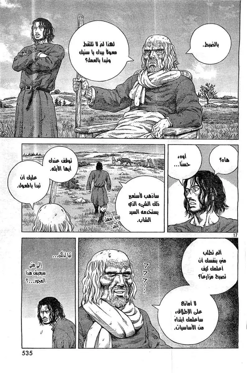 Vinland Saga 99 - الإبحار página 18