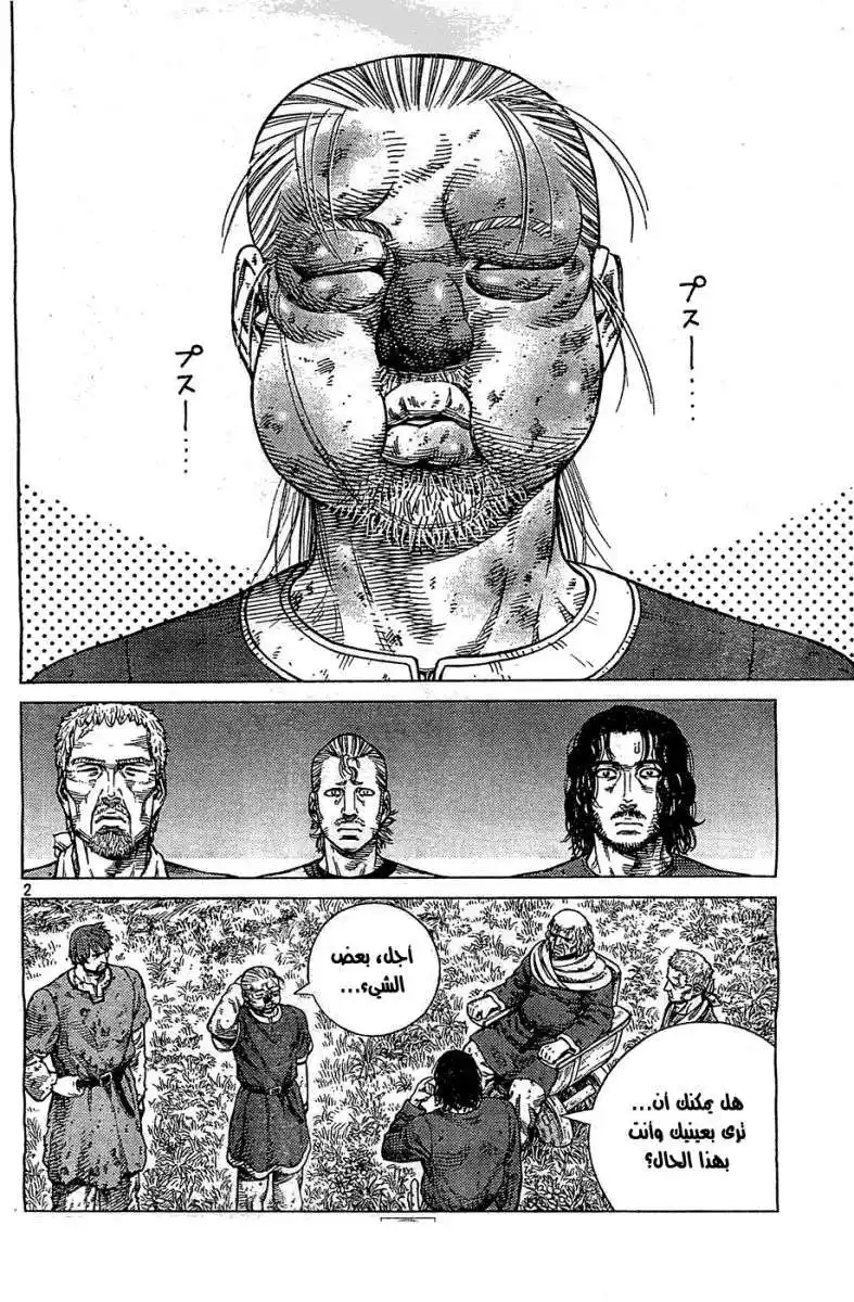 Vinland Saga 99 - الإبحار página 3