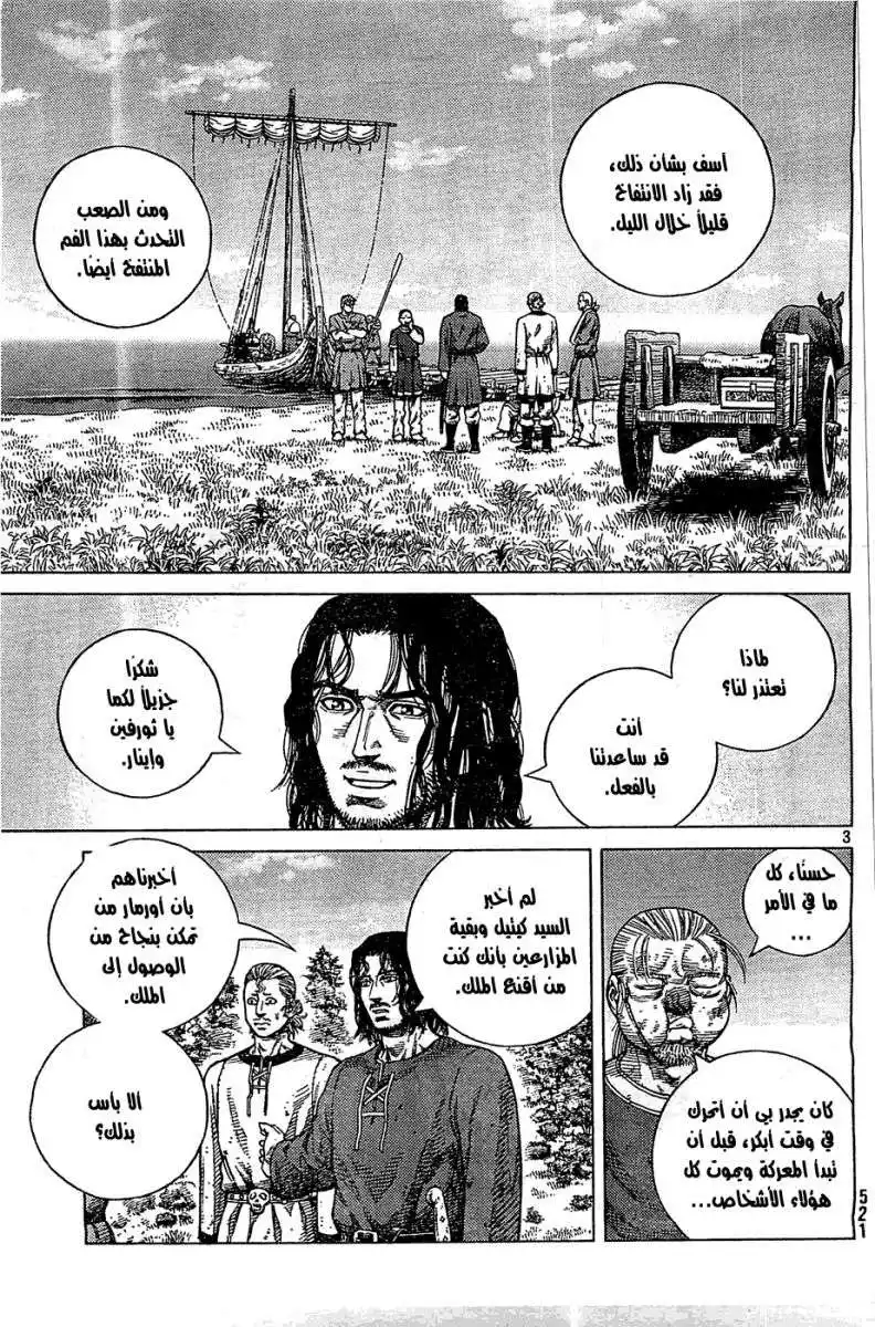 Vinland Saga 99 - الإبحار página 4