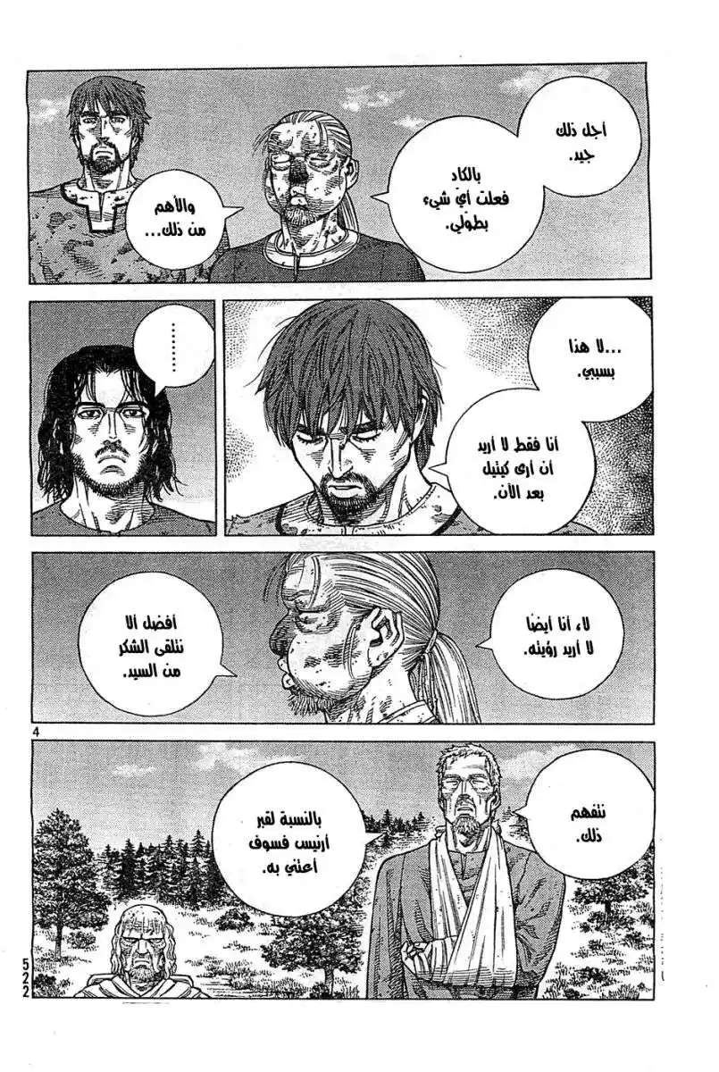 Vinland Saga 99 - الإبحار página 5