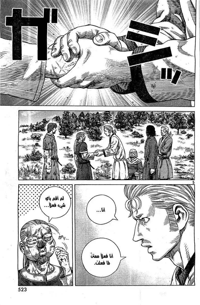 Vinland Saga 99 - الإبحار página 6