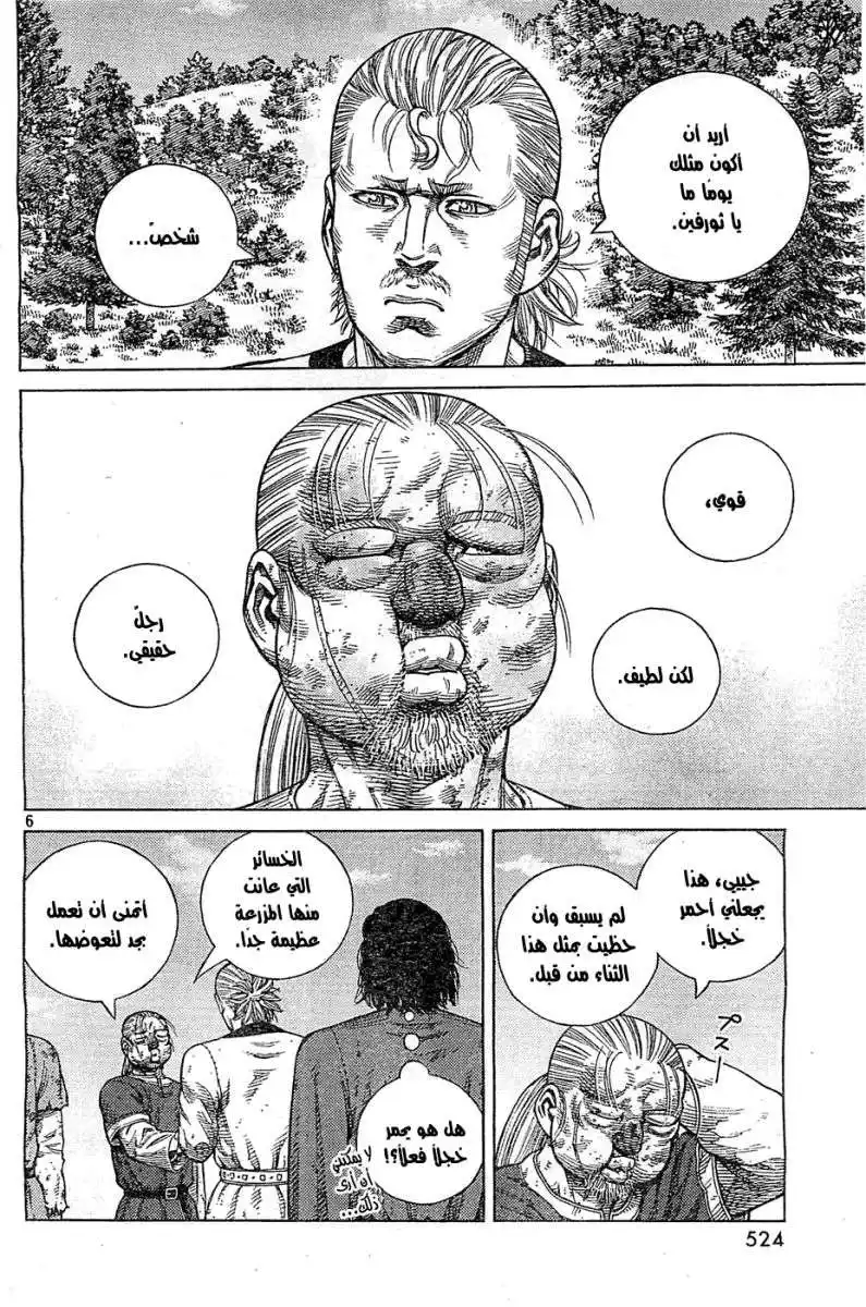 Vinland Saga 99 - الإبحار página 7