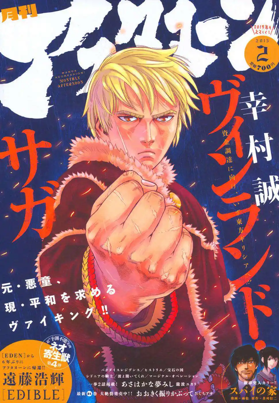 Vinland Saga 111 - من محارب الى محارب página 1