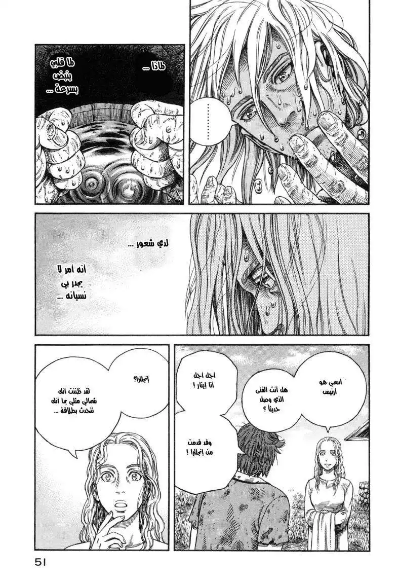 Vinland Saga 58 - الشخص الذي يُمكن página 11