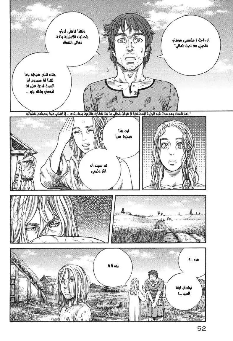 Vinland Saga 58 - الشخص الذي يُمكن página 12