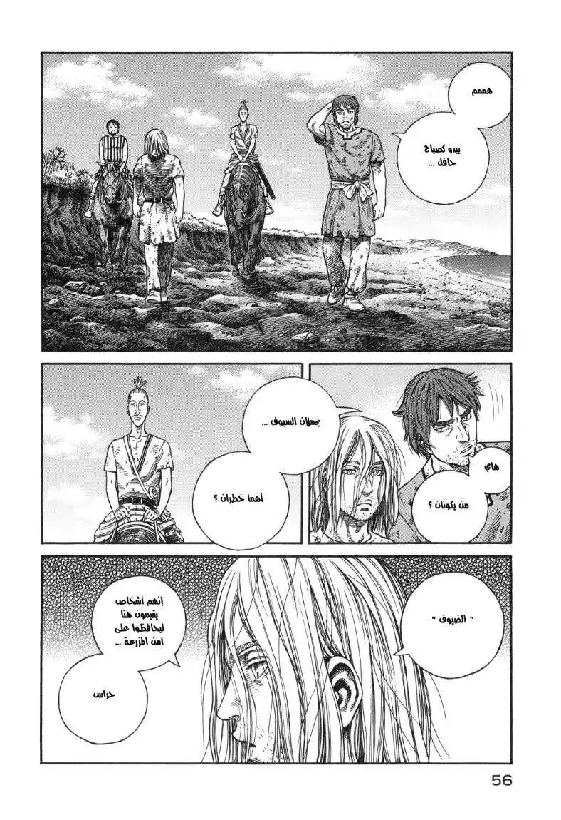 Vinland Saga 58 - الشخص الذي يُمكن página 16