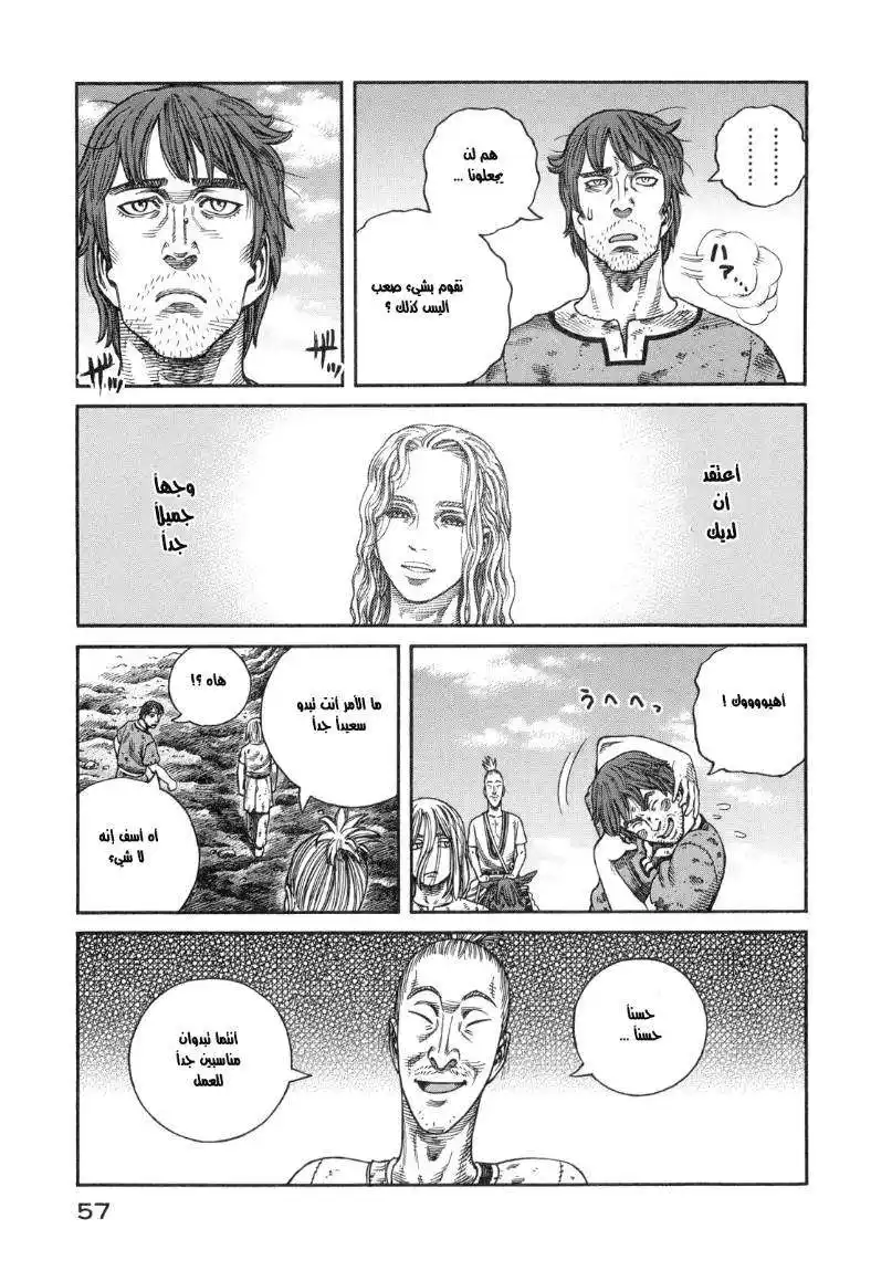 Vinland Saga 58 - الشخص الذي يُمكن página 17