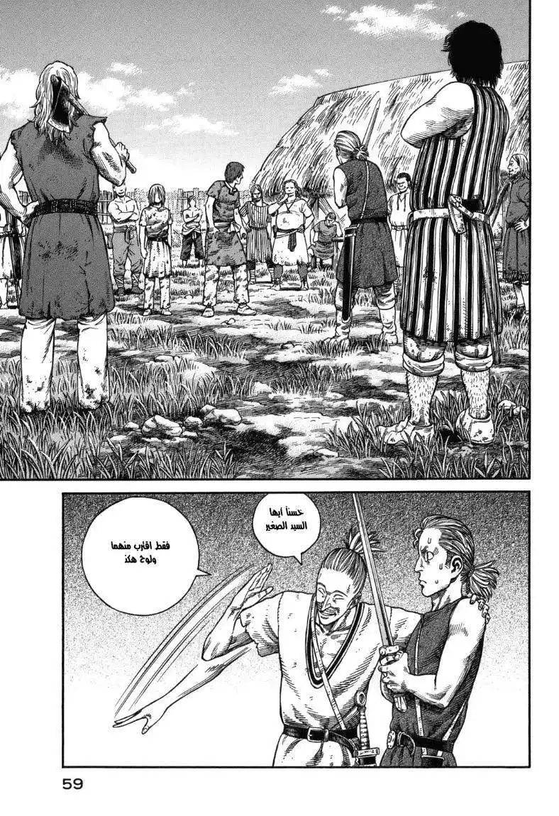 Vinland Saga 58 - الشخص الذي يُمكن página 19