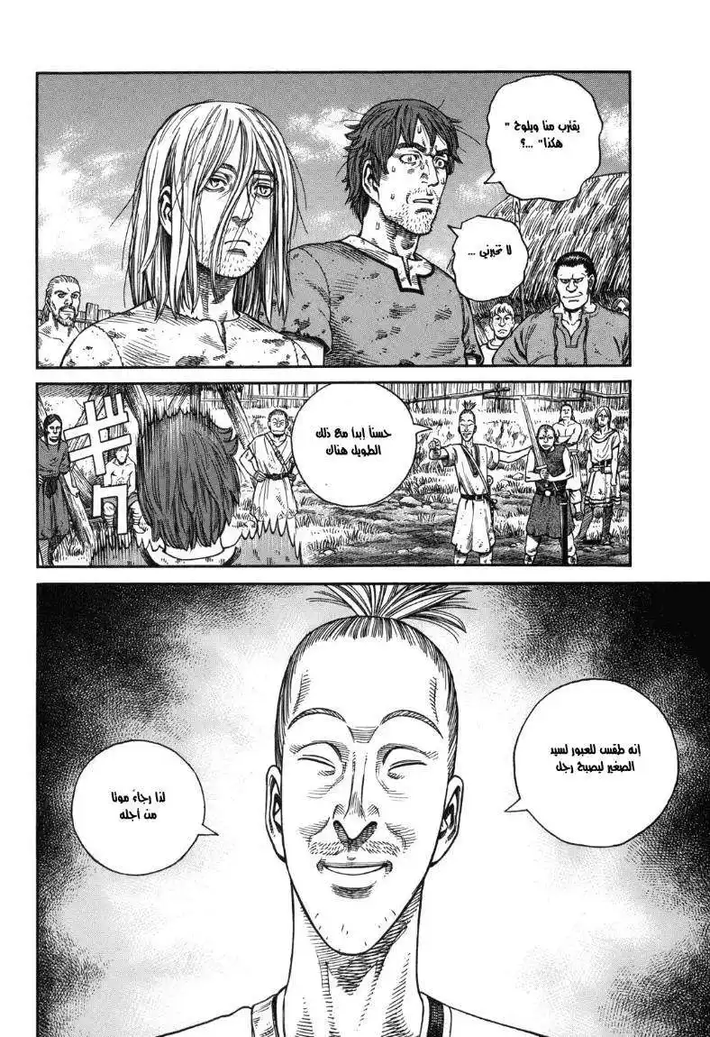 Vinland Saga 58 - الشخص الذي يُمكن página 20