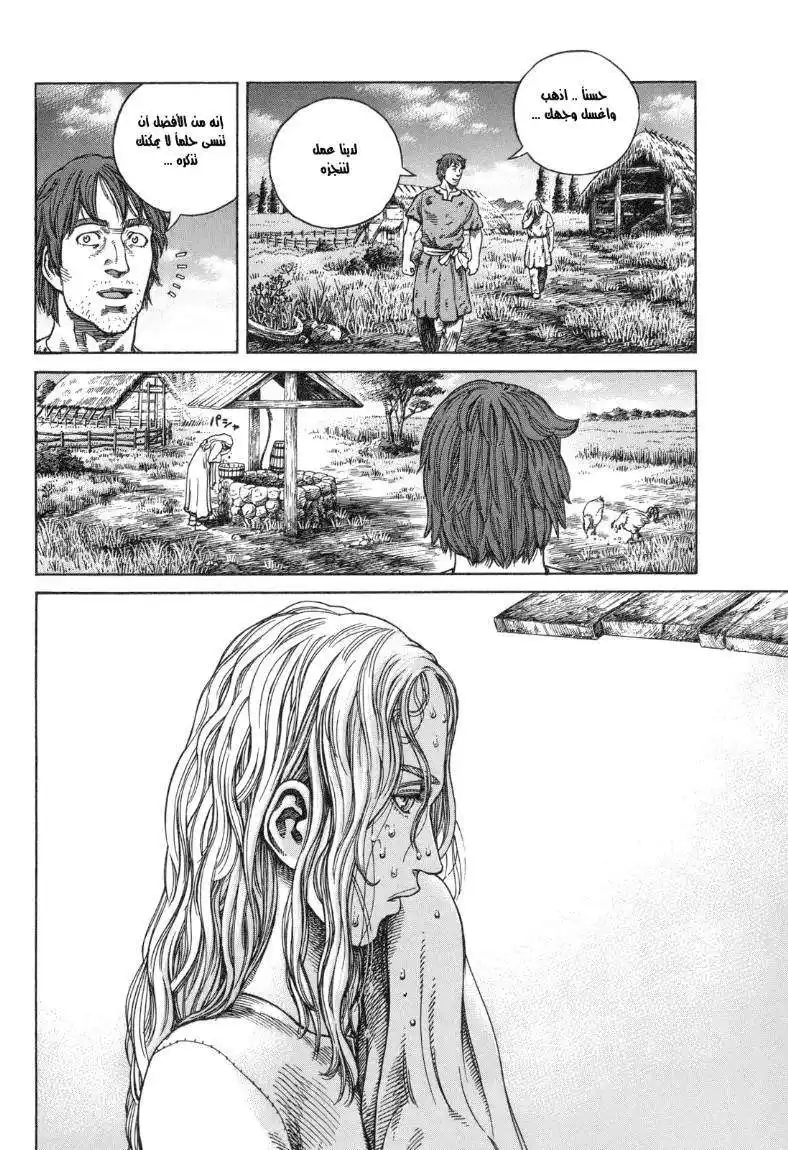 Vinland Saga 58 - الشخص الذي يُمكن página 8