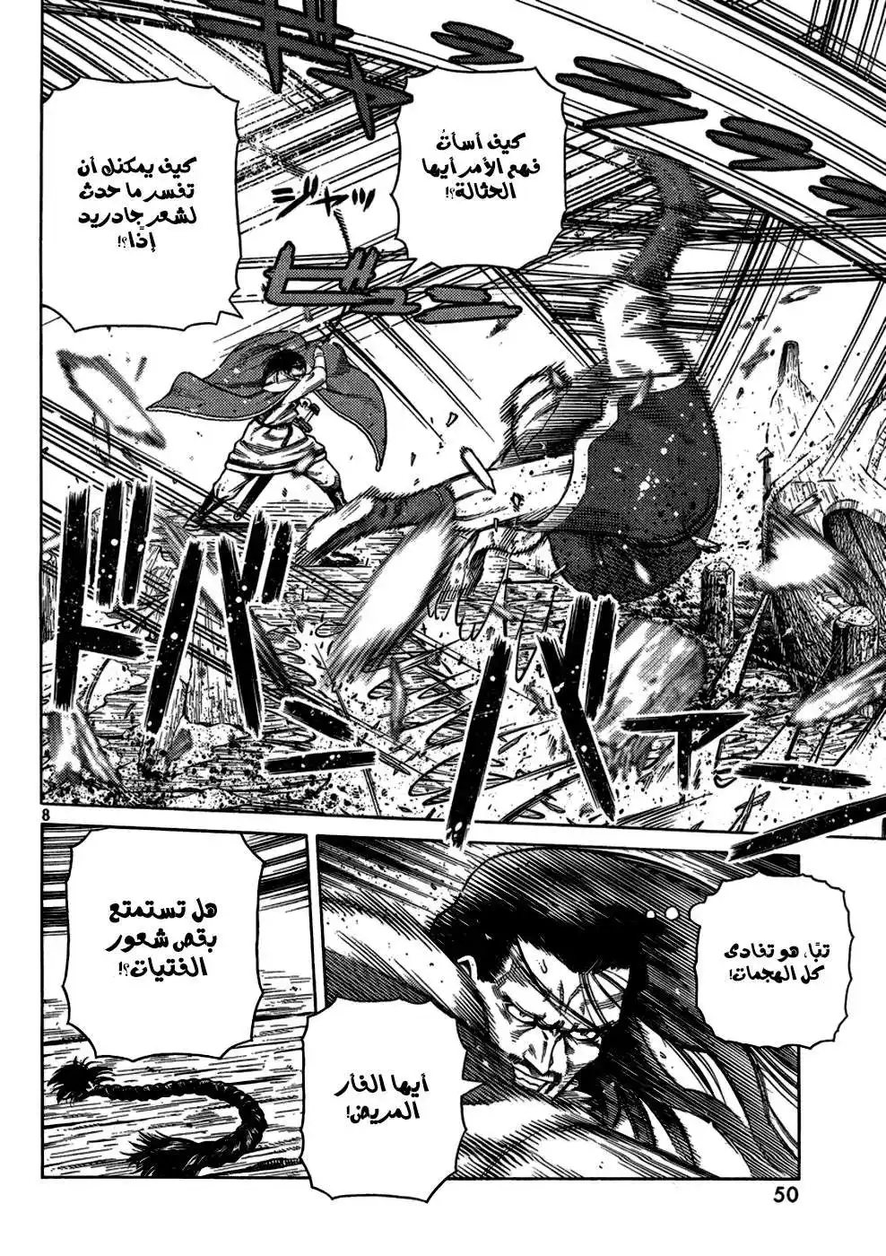 Vinland Saga 103 - النوارس المقيدة 3 página 10