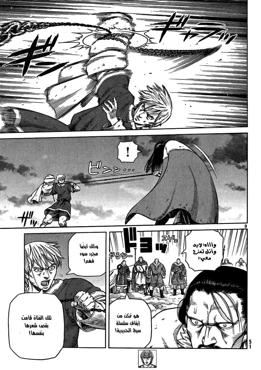 Vinland Saga 103 - النوارس المقيدة 3 página 11