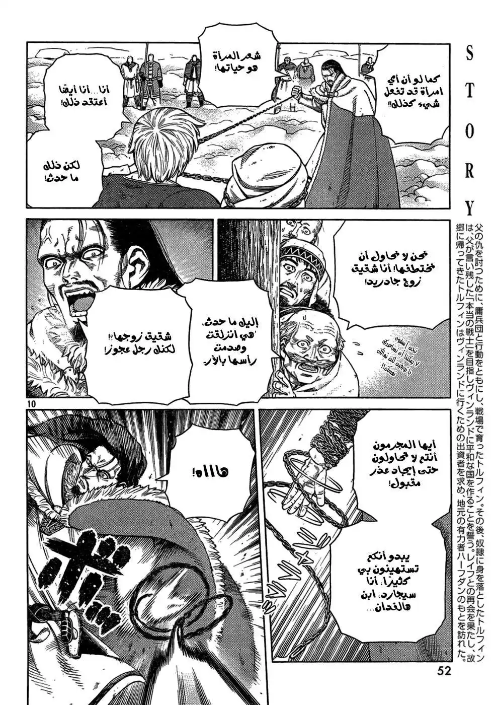 Vinland Saga 103 - النوارس المقيدة 3 página 12