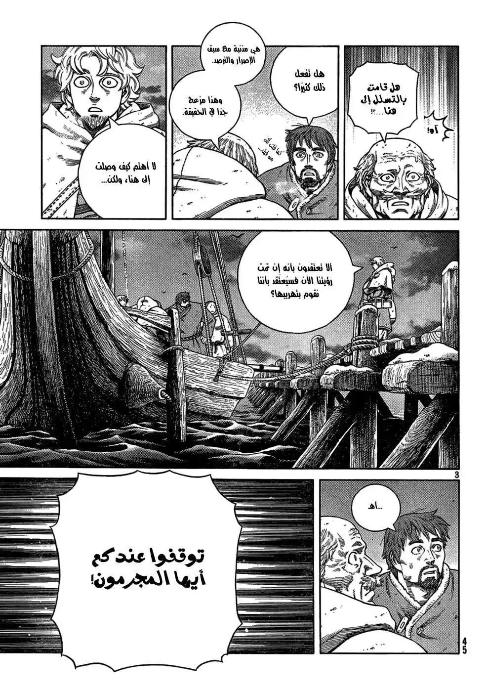 Vinland Saga 103 - النوارس المقيدة 3 página 5