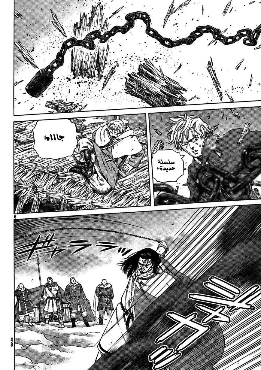 Vinland Saga 103 - النوارس المقيدة 3 página 8