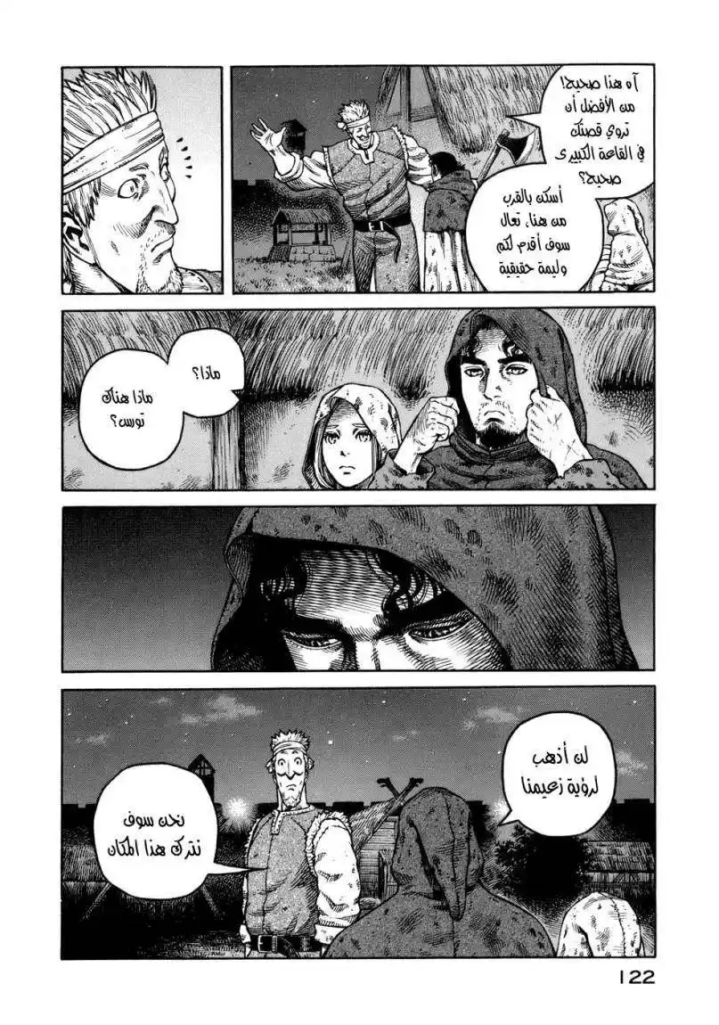 Vinland Saga 40 - قصة تورس página 10