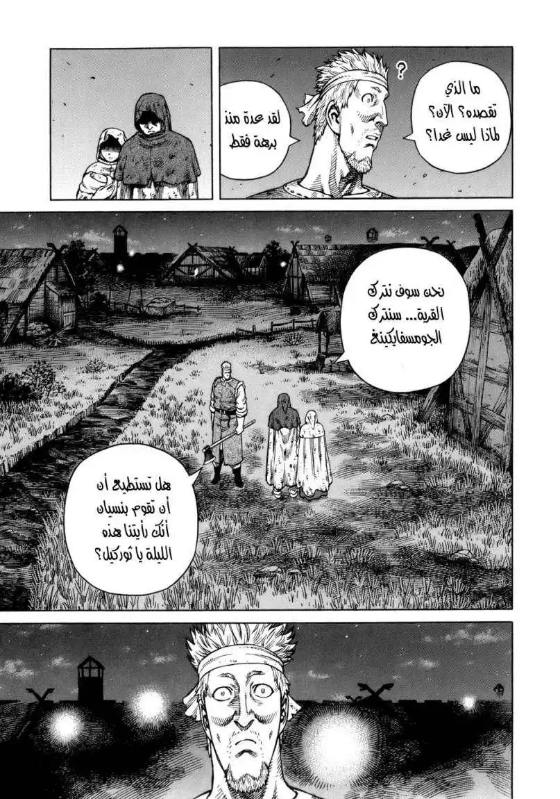 Vinland Saga 40 - قصة تورس página 11