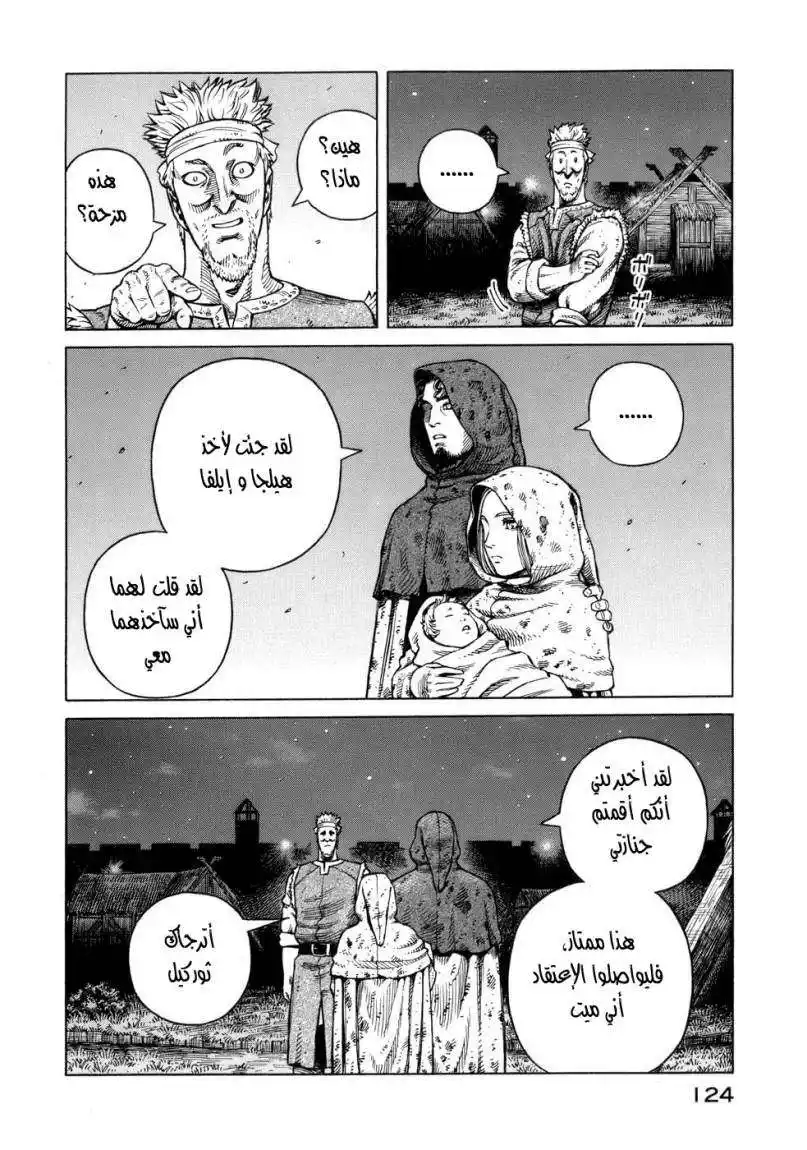 Vinland Saga 40 - قصة تورس página 12