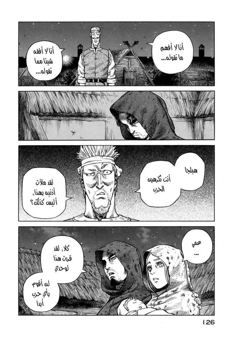 Vinland Saga 40 - قصة تورس página 14