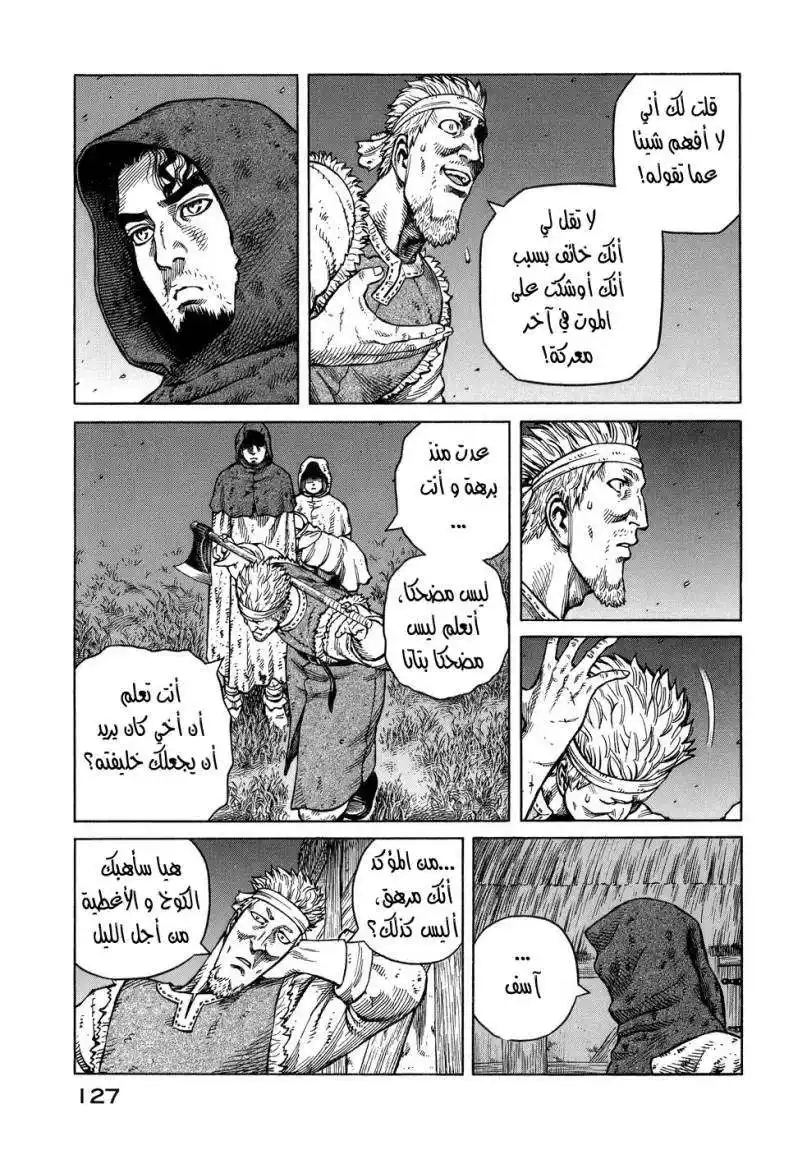 Vinland Saga 40 - قصة تورس página 15