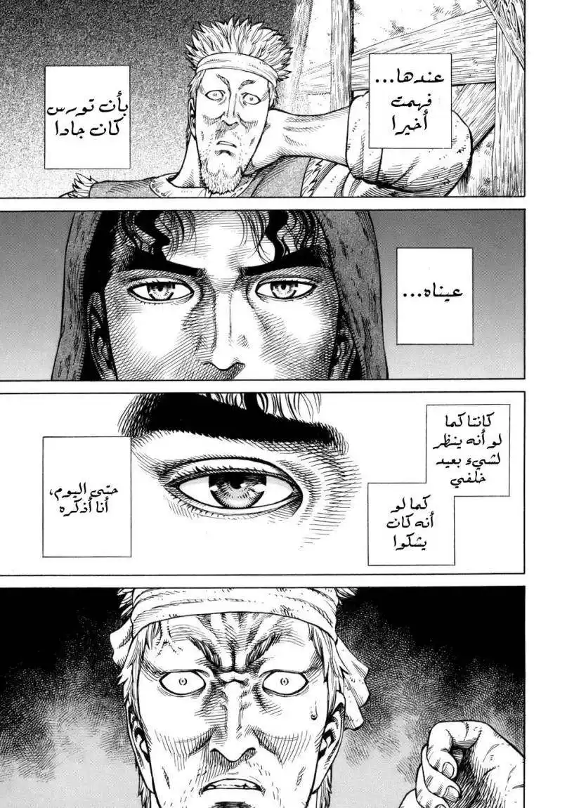 Vinland Saga 40 - قصة تورس página 17