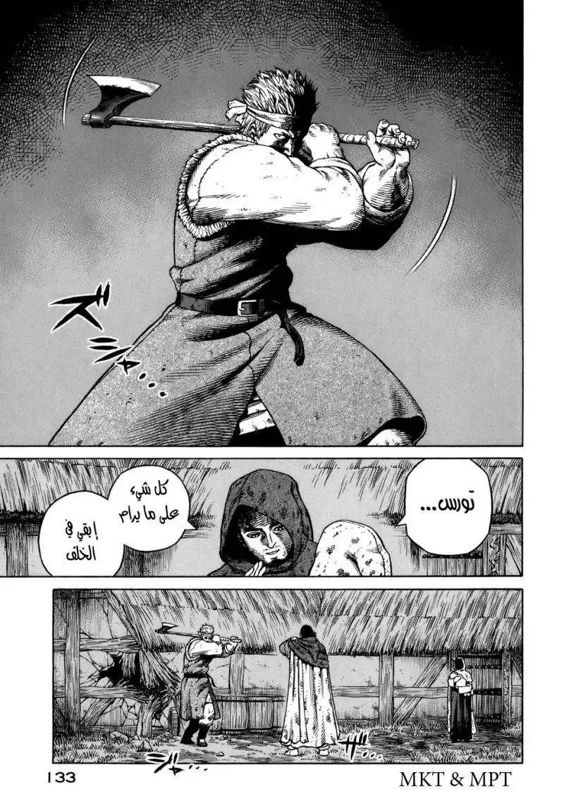 Vinland Saga 40 - قصة تورس página 21