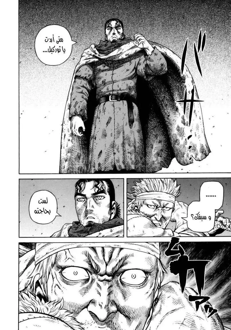 Vinland Saga 40 - قصة تورس página 22