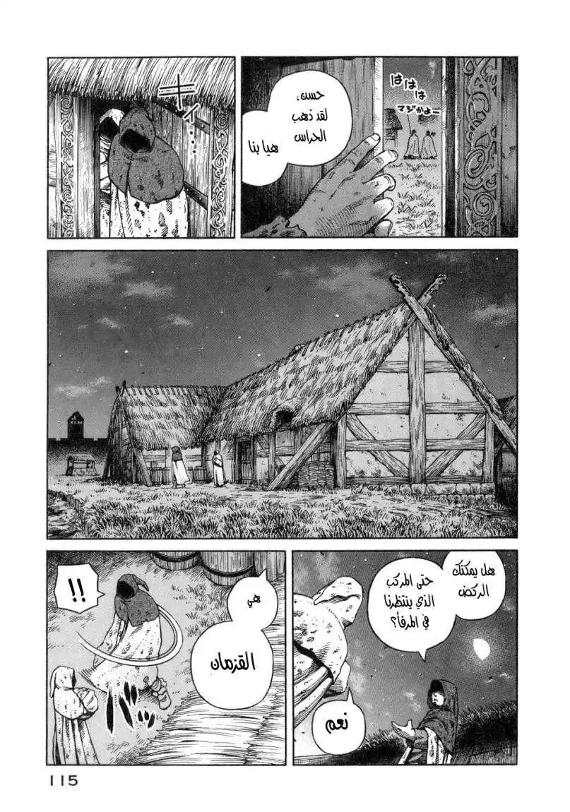 Vinland Saga 40 - قصة تورس página 3