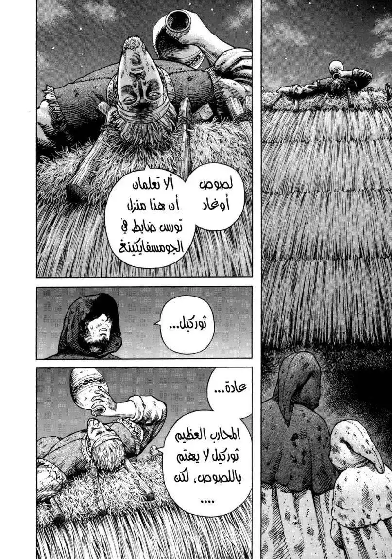 Vinland Saga 40 - قصة تورس página 4