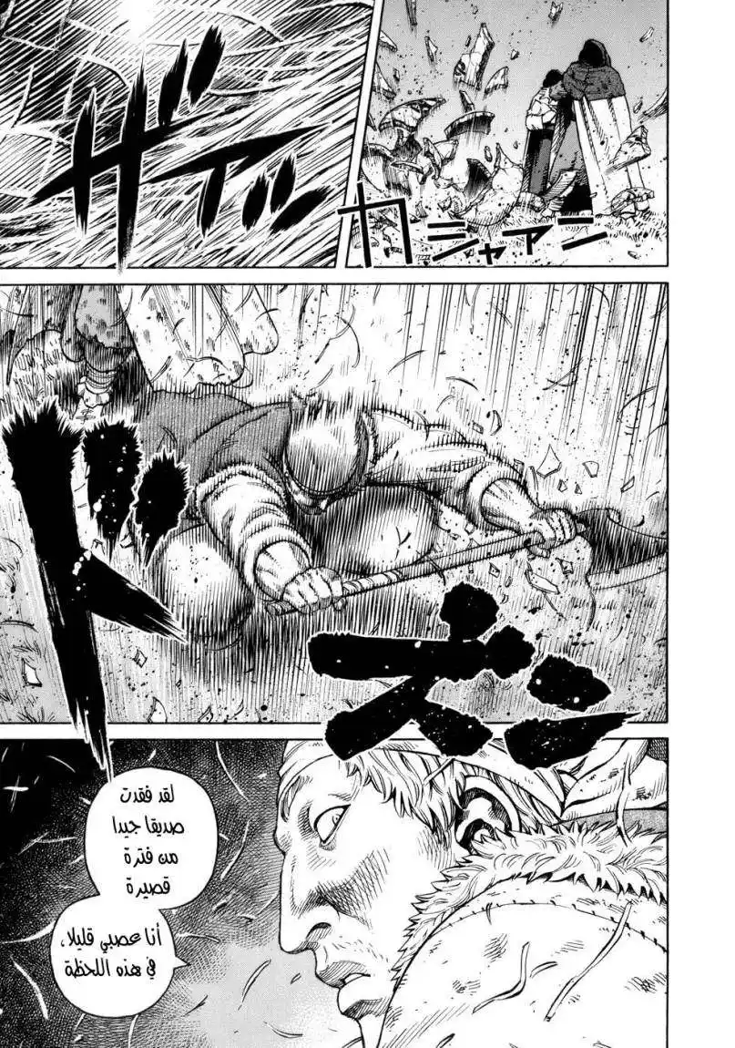 Vinland Saga 40 - قصة تورس página 5